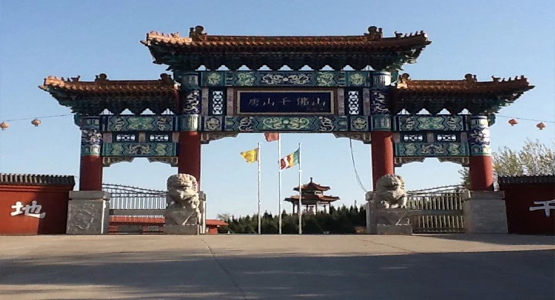 河北唐山千佛寺万福园