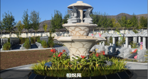 陵园风景图-12